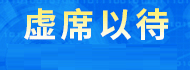 广告招租