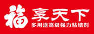 福享天下